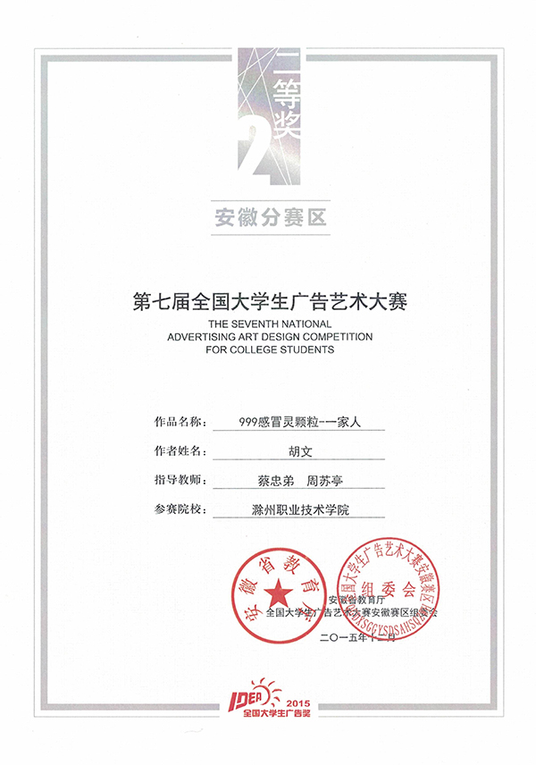 四、师生获奖展示3.jpg