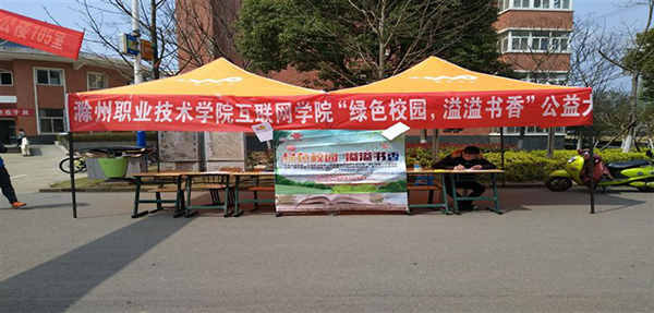 互联网学院开展“学雷锋”活动之绿色校园,书香溢溢之“感恩你我”活动.png