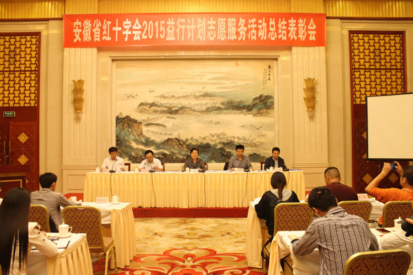 红会.jpg