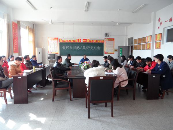 竞赛动员会.jpg