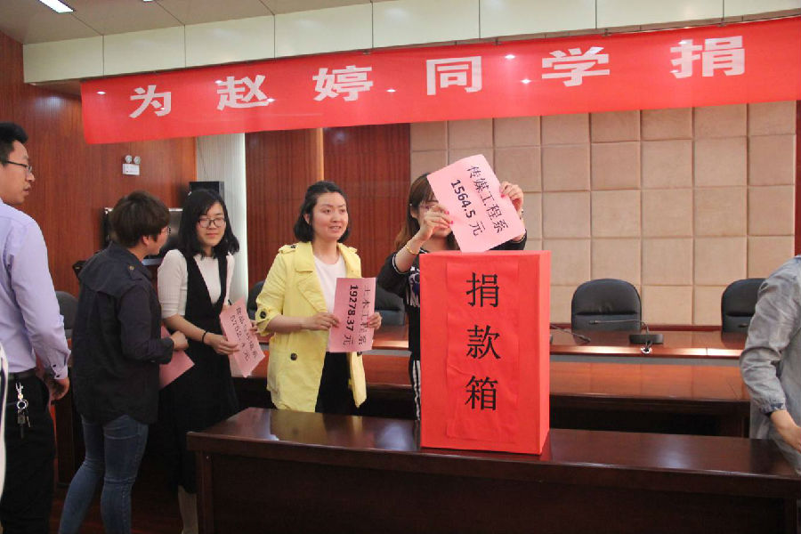 捐款2.jpg