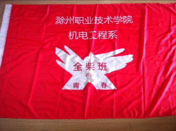 班旗.png