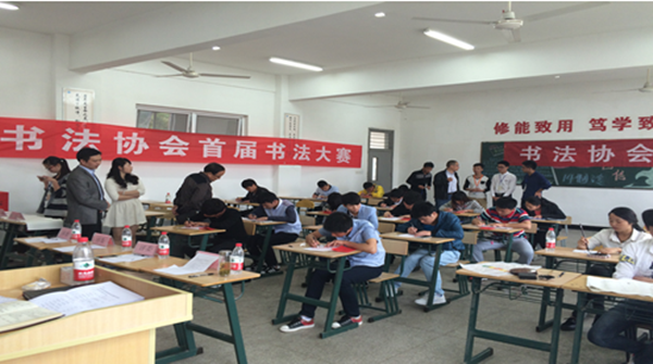 书法大赛2.PNG