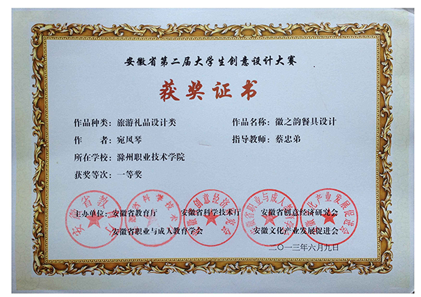 四、师生获奖展示.jpg