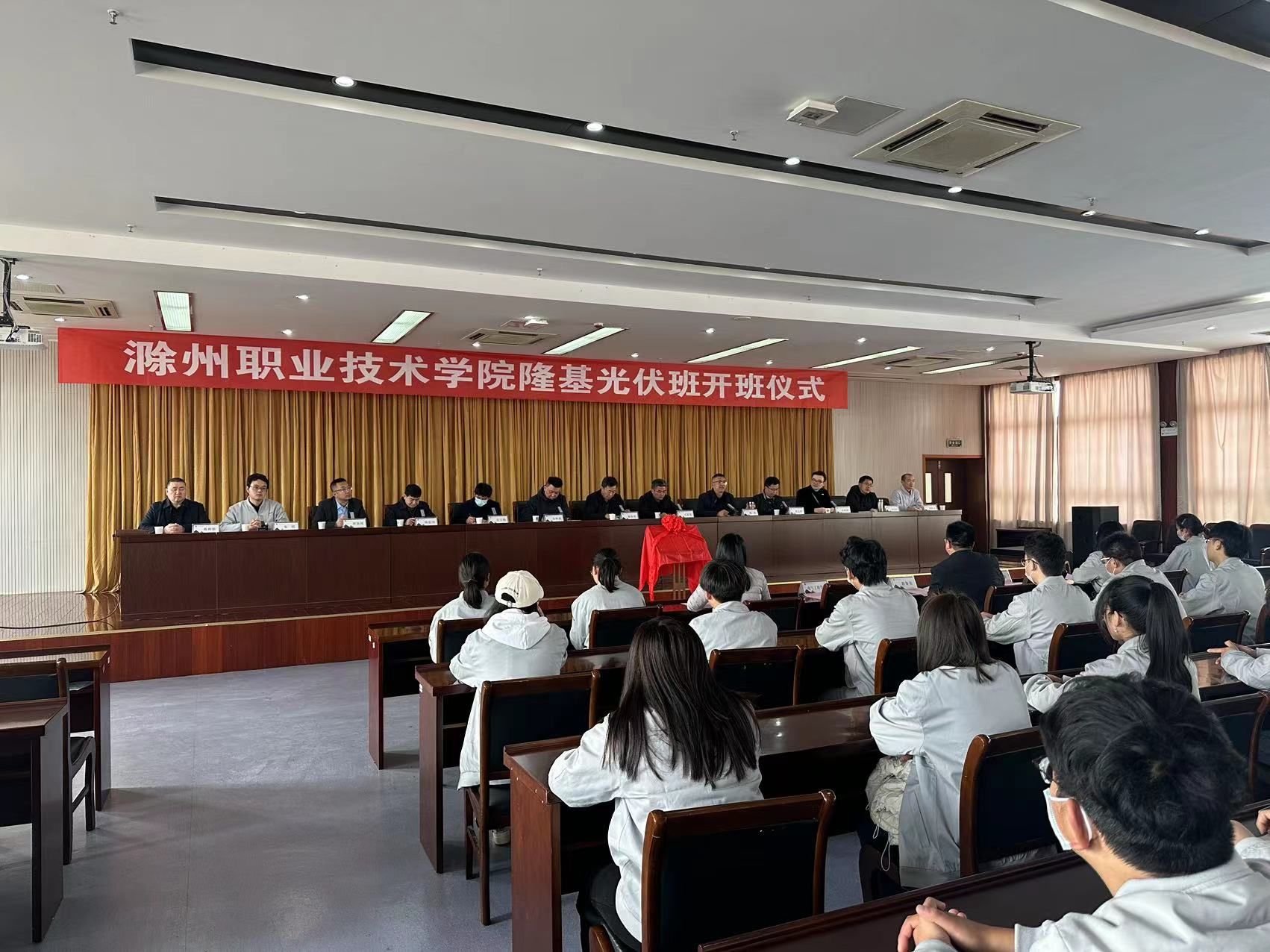 集团理事长yl7703永利官网举办现代学徒制”隆基光伏班“开班仪式