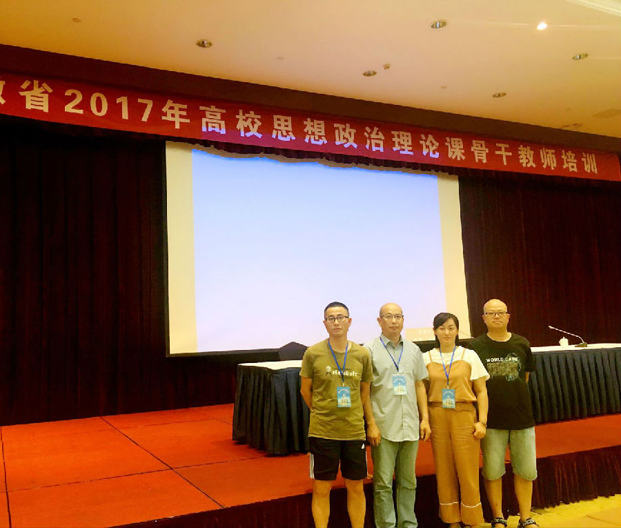 师大思政培训.jpg