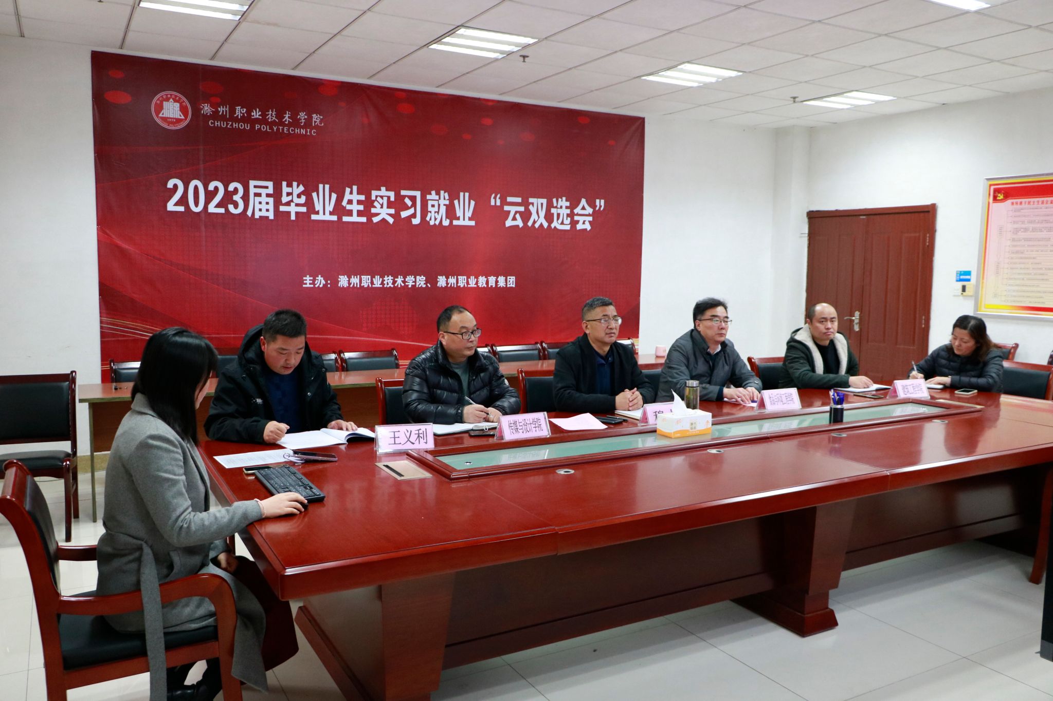 集团理事长单位yl7703永利官网举办2023届毕业生实习就业首场“云双选会”